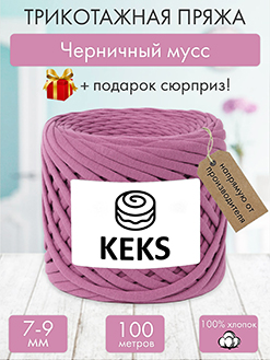 Keks Черничный мусс