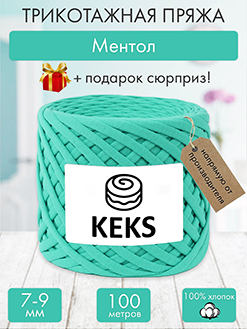 Keks Ментол