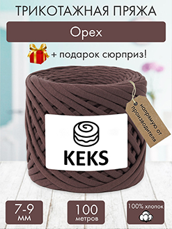 Keks Орех