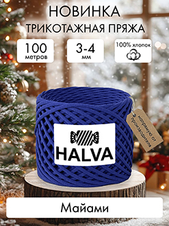 Halva Майами