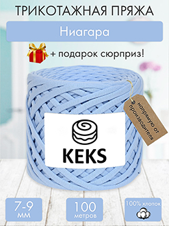 Keks Ниагара