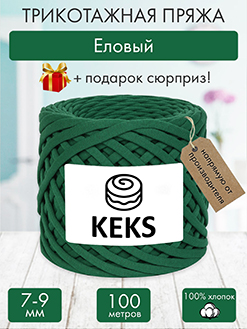 Keks Еловый