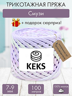 Keks Смузи