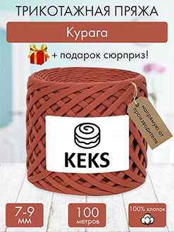 Keks Курага