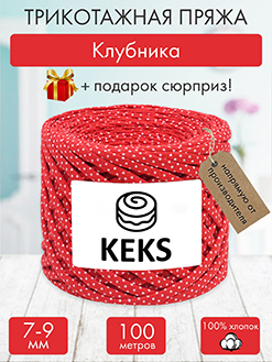 Keks Клубника