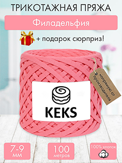 Keks Филадельфия