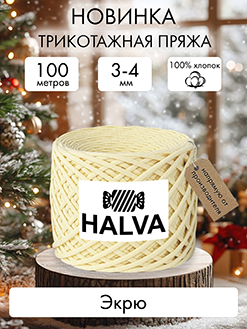 Halva Экрю