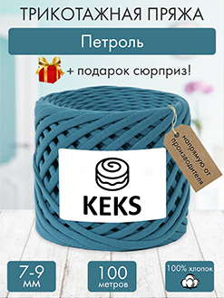 Keks Петроль