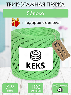 Keks Яблоко