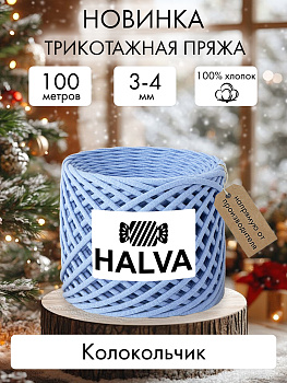 Halva Колокольчик