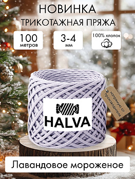 Halva Лавандовое мороженое