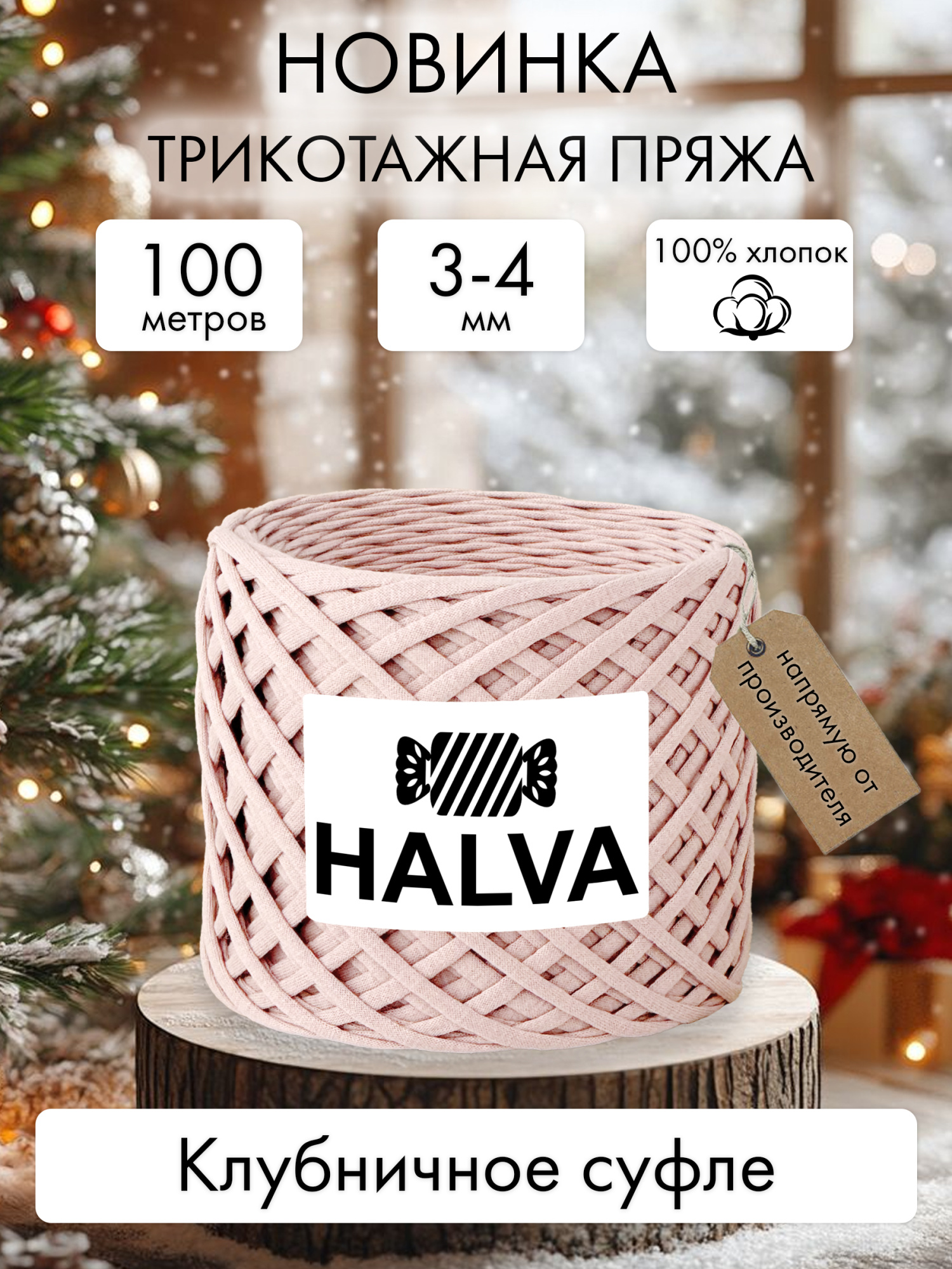 Halva Клубничное суфле
