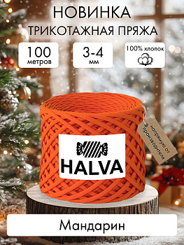 Halva Мандарин