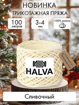 Halva Сливочный