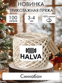 Halva Синнабон