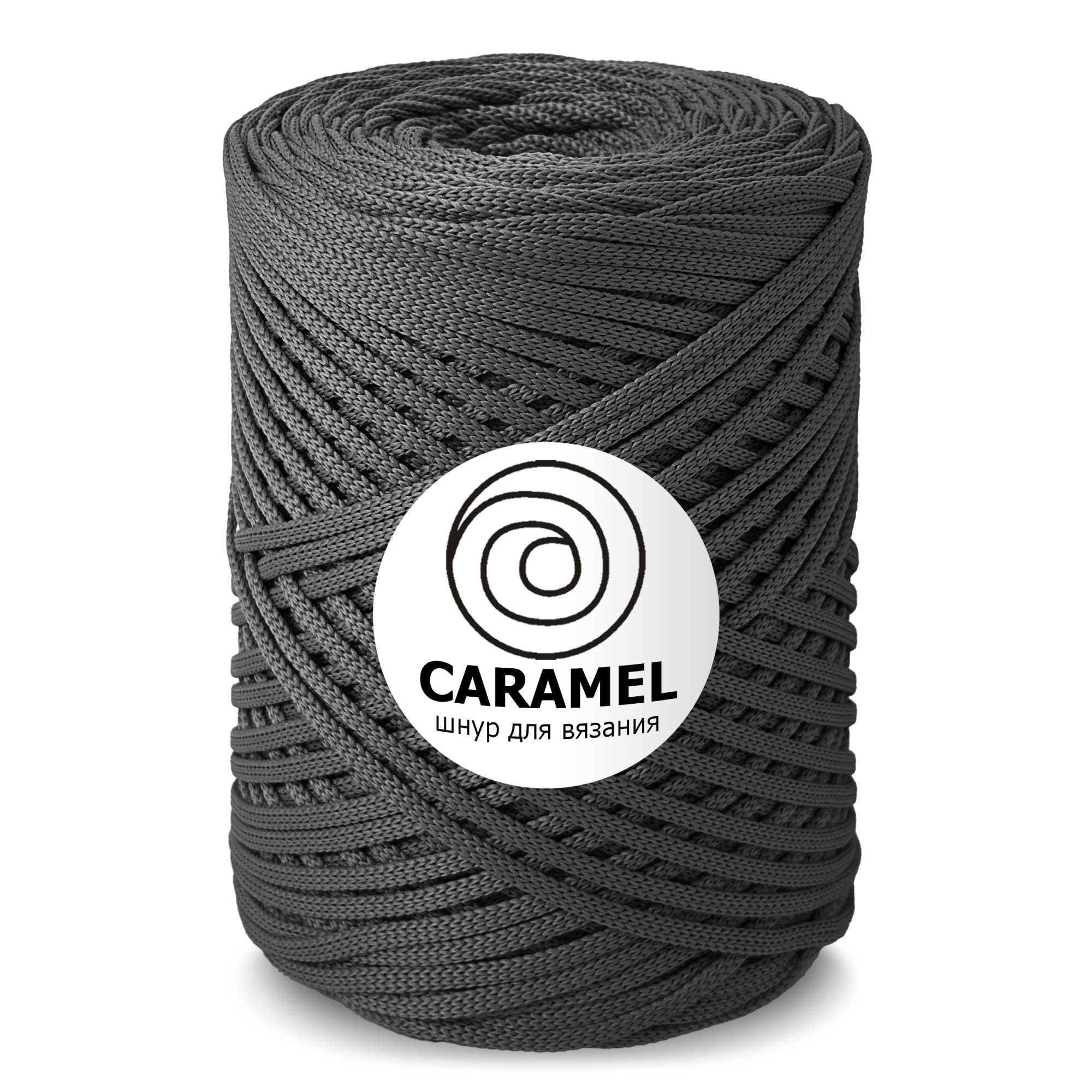 Caramel Античный серый 5 мм. 200 м.