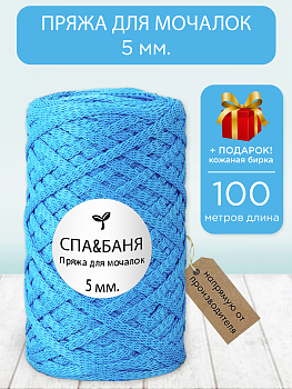 СПА&БАНЯ Купель 5 мм. 100 м.