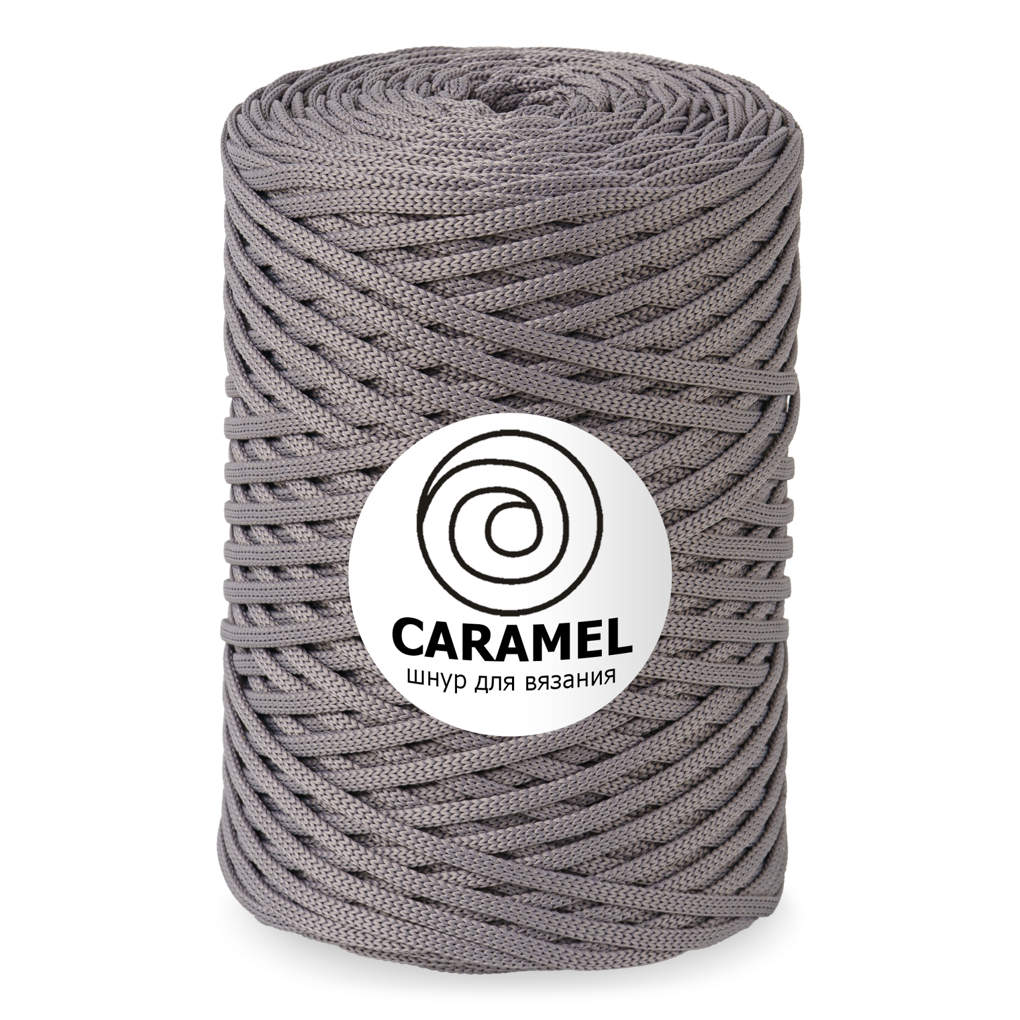 Caramel Французский серый 5 мм. 200 м.
