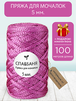СПА&БАНЯ Душица 5 мм. 100 м.
