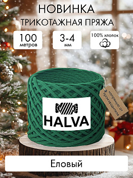 Halva Еловый