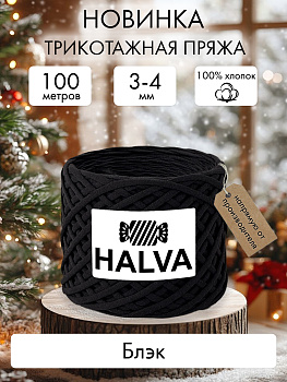 Halva Блэк