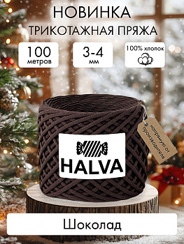 Halva Шоколад