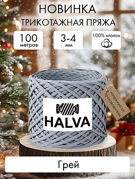 Halva Грей