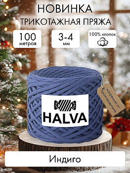 Halva Индиго