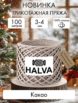Halva Какао